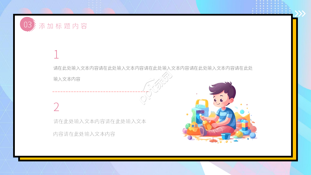 数学说课课件PPT模板下载