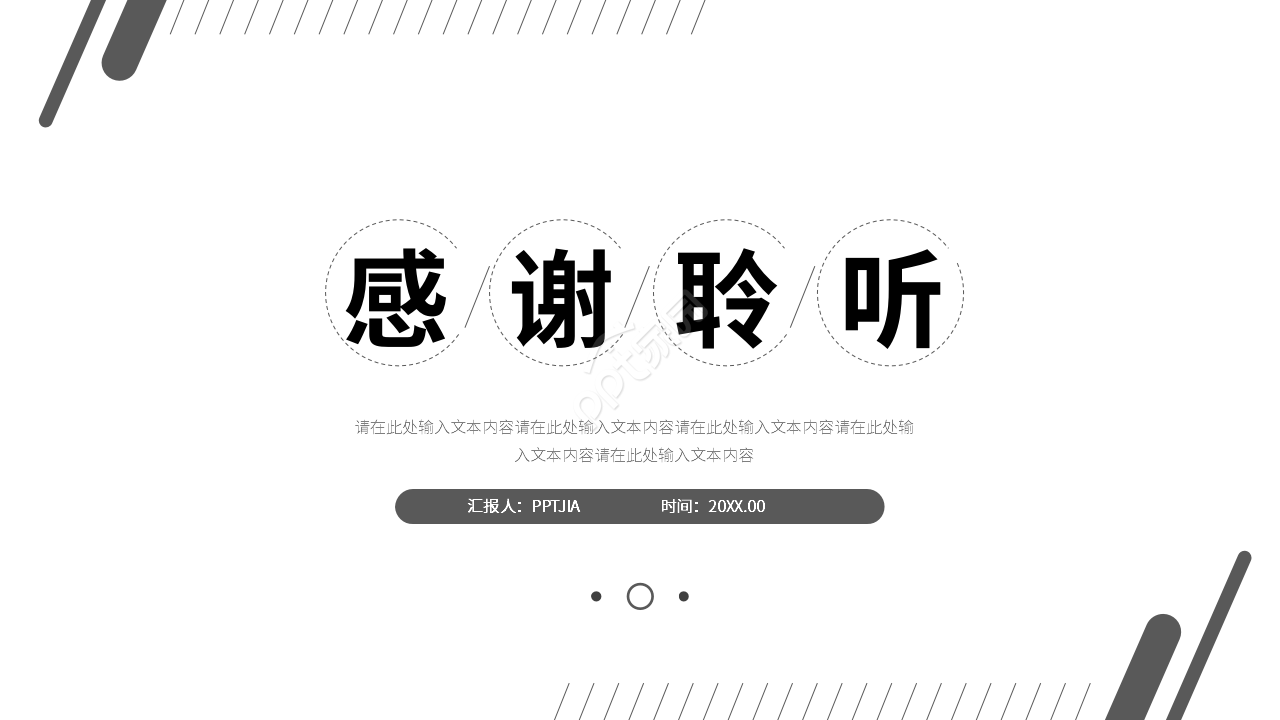 现代简约风工作汇报ppt模板