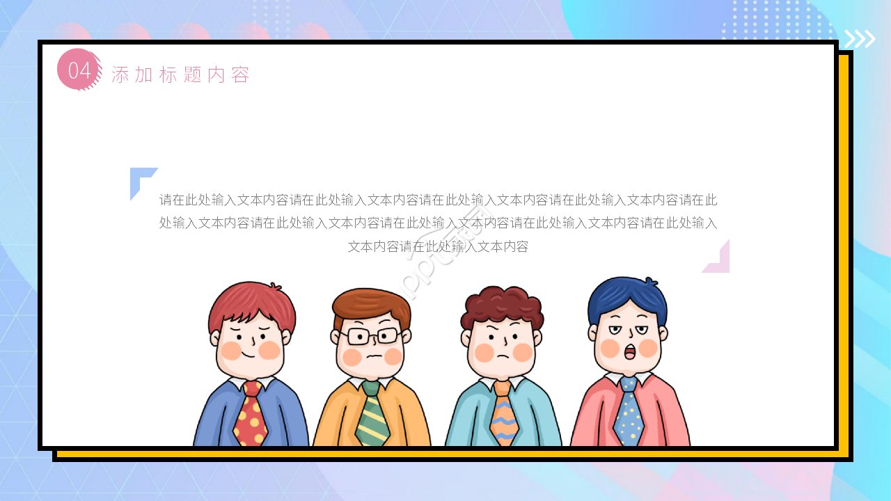 数学说课课件PPT模板下载
