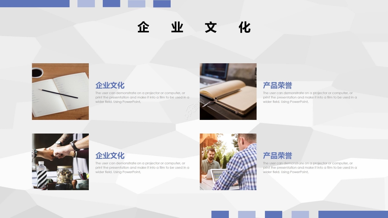 蓝色商务简约企业宣传公司介绍PPT模板