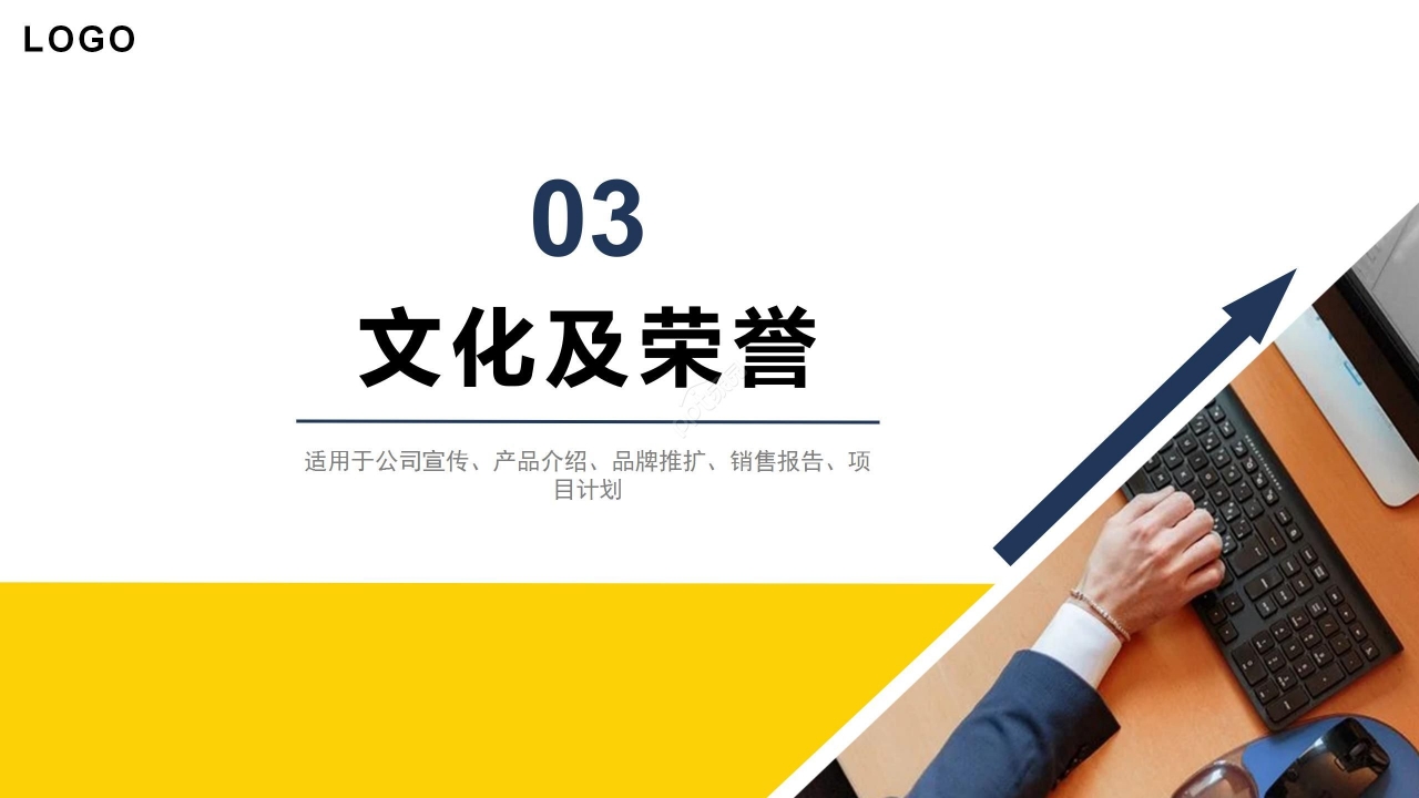 黄蓝拼色商务企业介绍产品宣传项目计划PPT模板