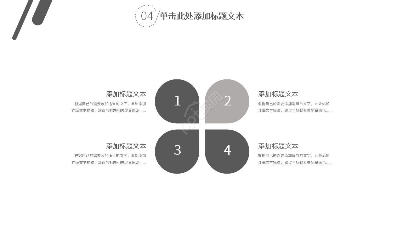 现代简约风工作汇报ppt模板