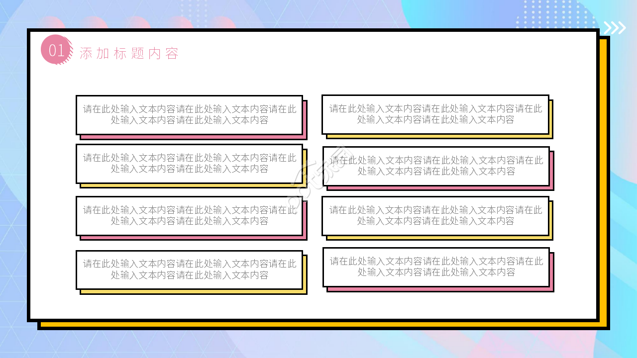 数学说课课件PPT模板下载