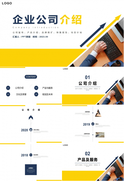 黄蓝拼色商务企业介绍产品宣传项目计划PPT模板