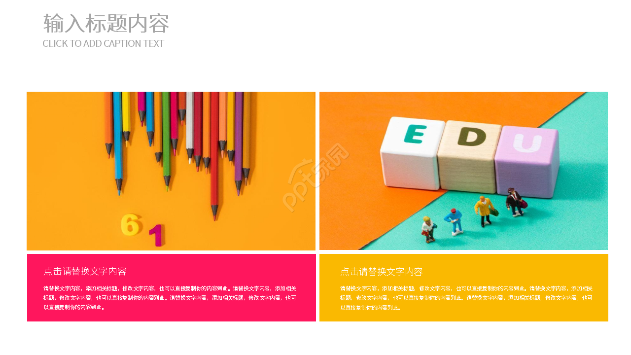 英语说课课件PPT下载