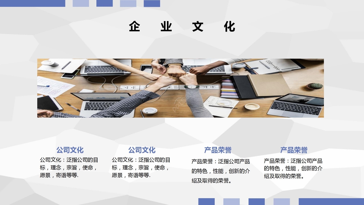 蓝色商务简约企业宣传公司介绍PPT模板