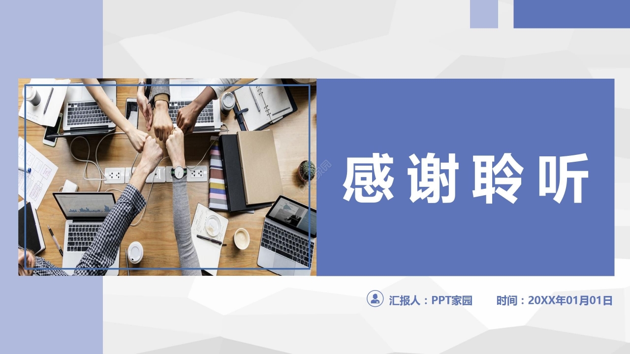 蓝色商务简约企业宣传公司介绍PPT模板