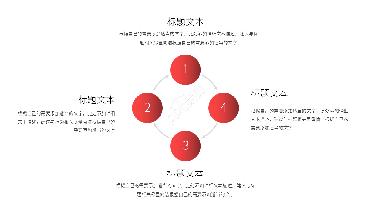 红色简约个人工作总结计划工作汇报PPT模板