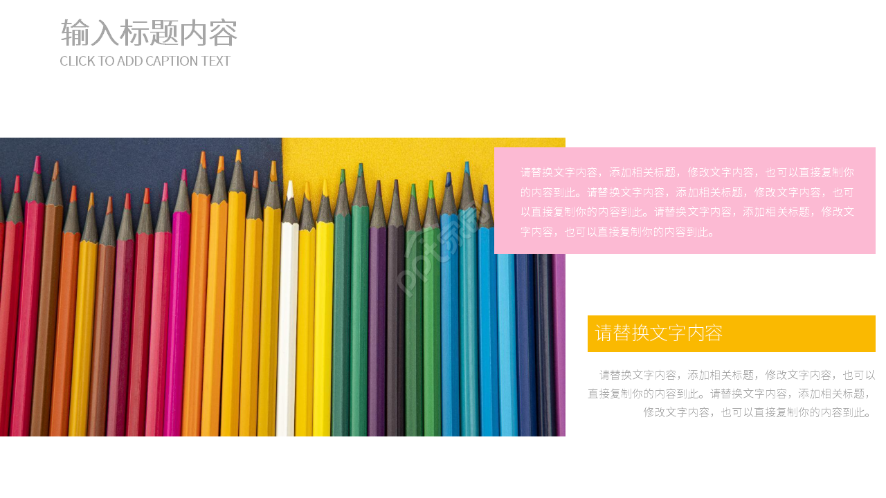 英语说课课件PPT下载