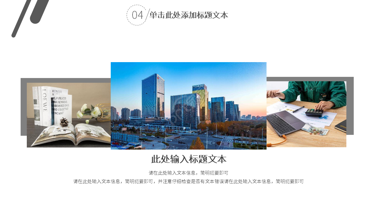 现代简约风工作汇报ppt模板