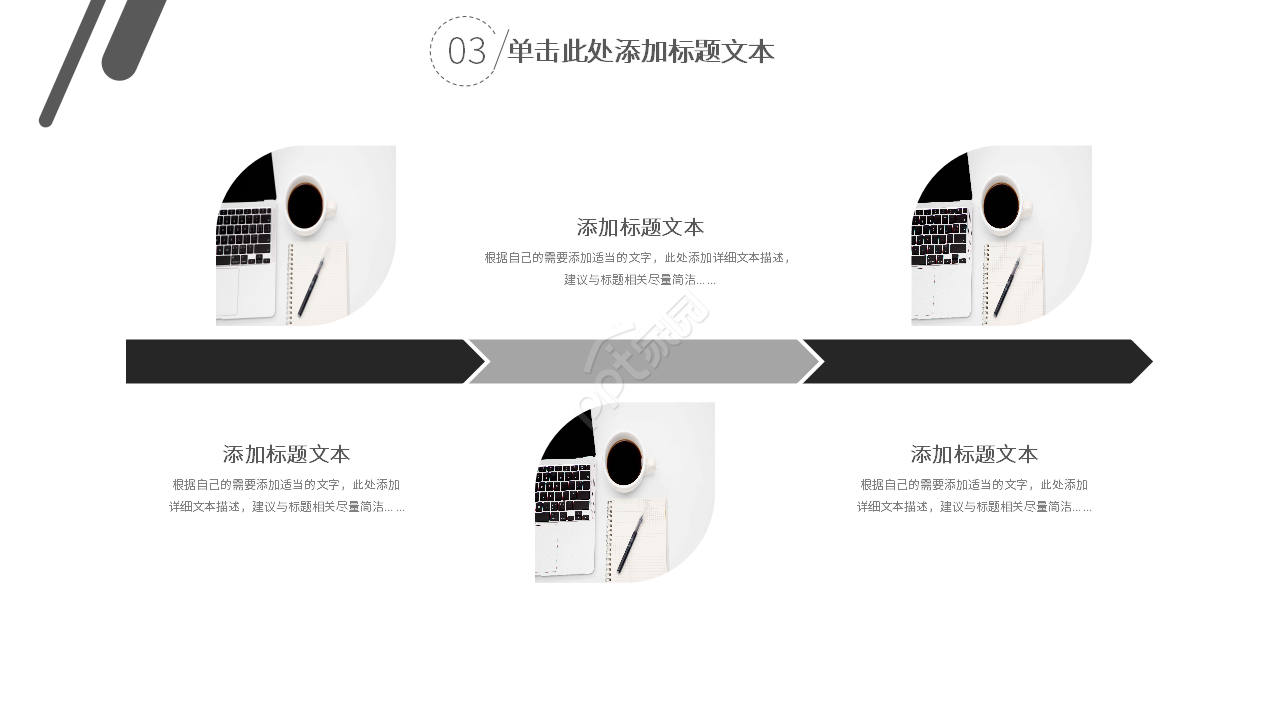 现代简约风工作汇报ppt模板