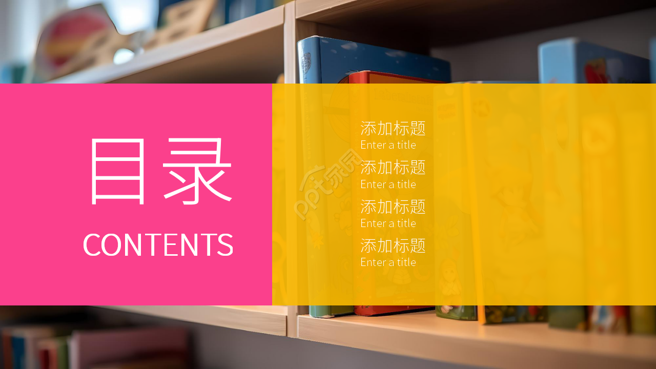 英语说课课件PPT下载