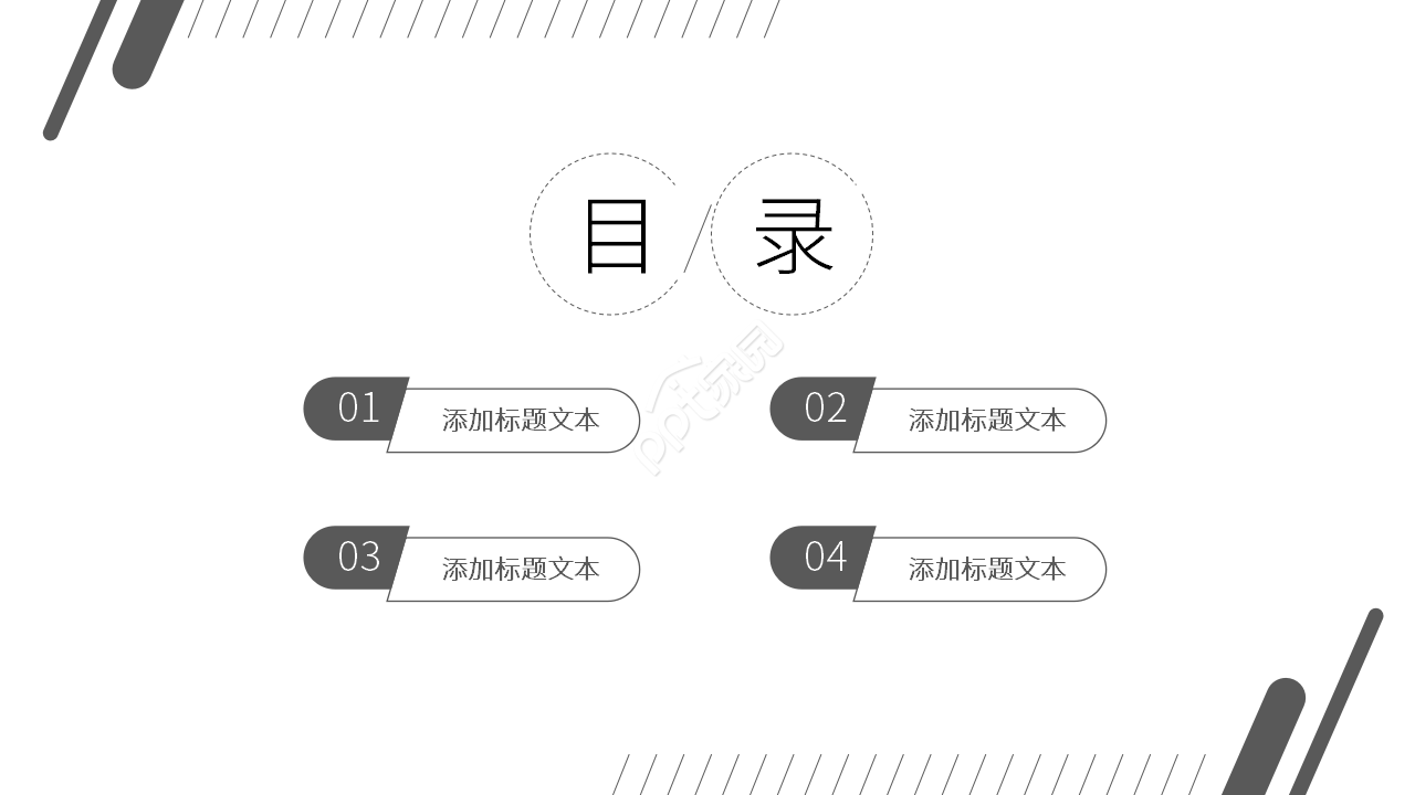 现代简约风工作汇报ppt模板