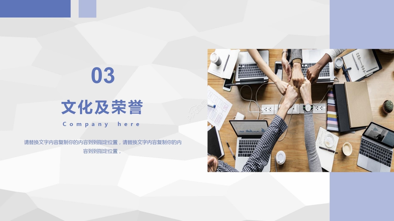 蓝色商务简约企业宣传公司介绍PPT模板