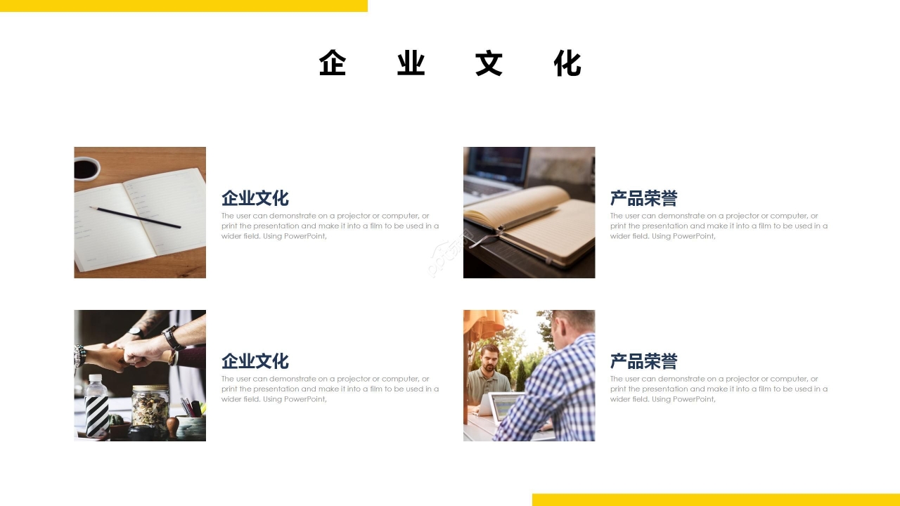 黄蓝拼色商务企业介绍产品宣传项目计划PPT模板