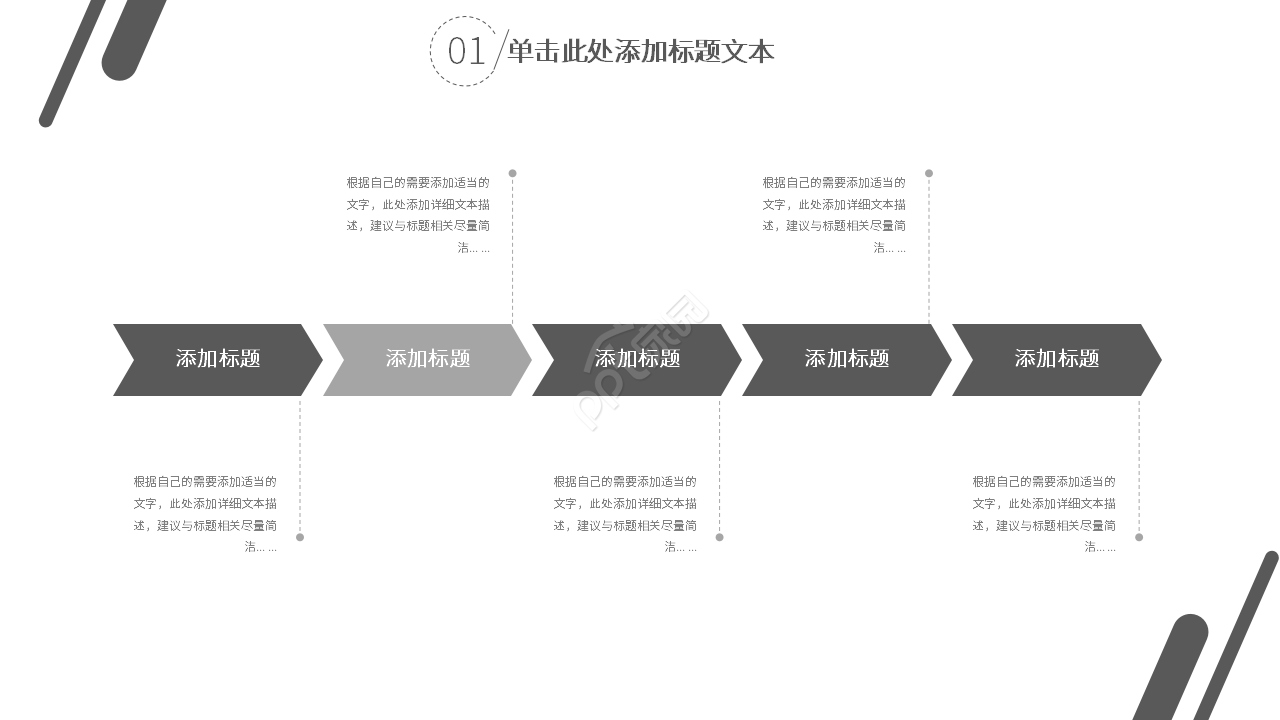 现代简约风工作汇报ppt模板
