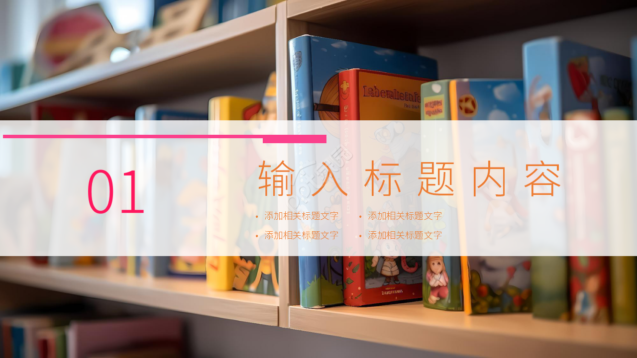 英语说课课件PPT下载