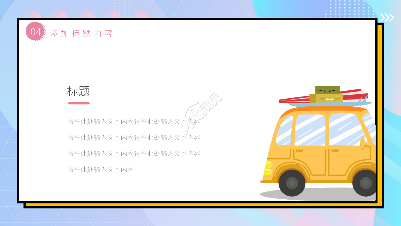 数学说课课件PPT模板下载
