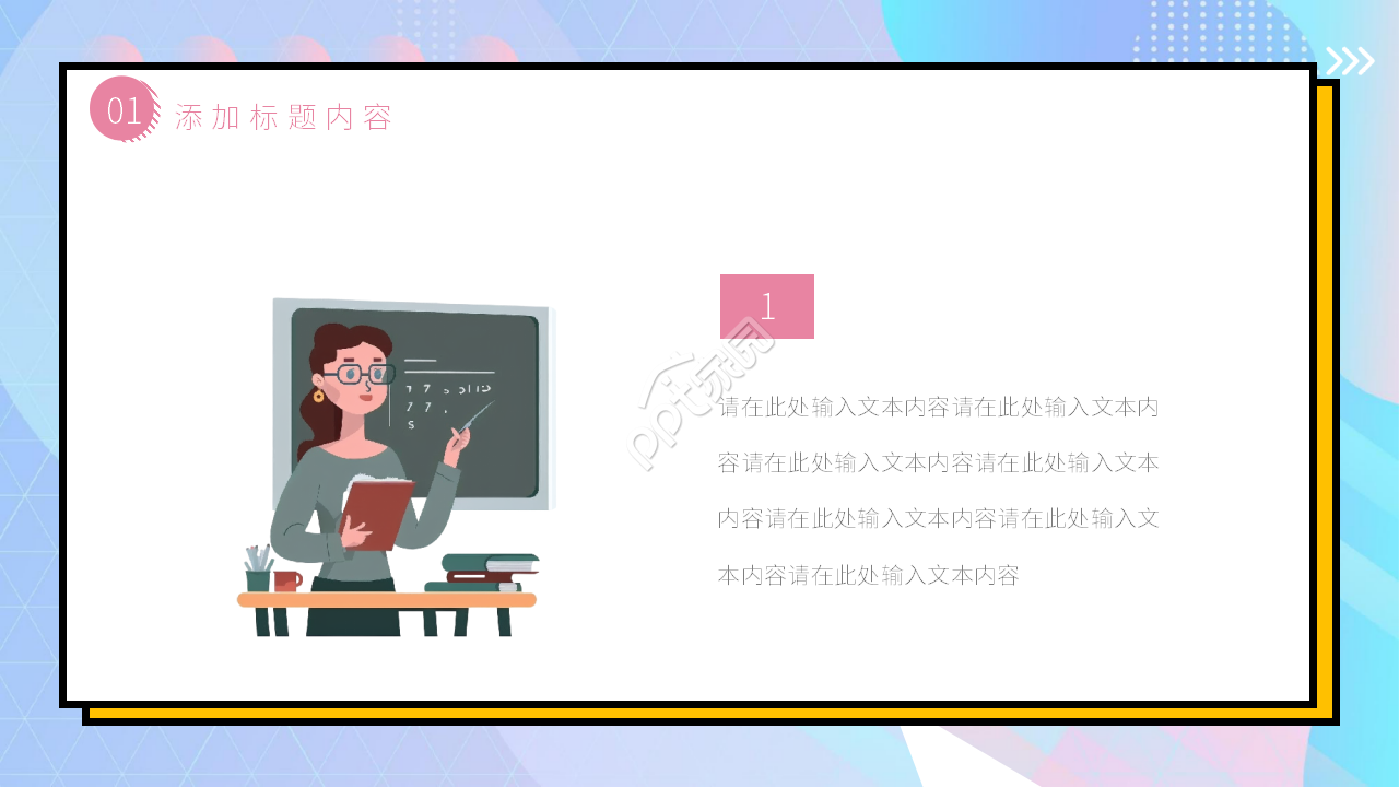 数学说课课件PPT模板下载