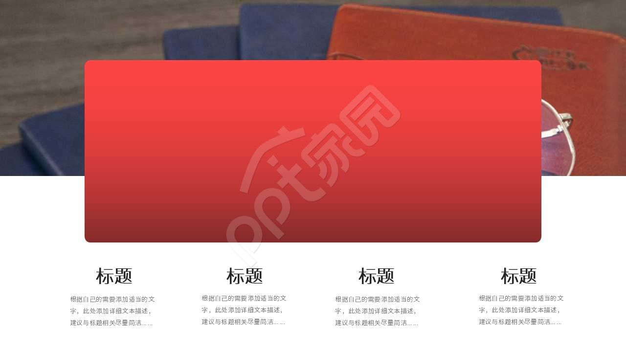 简约商务ppt模板图片