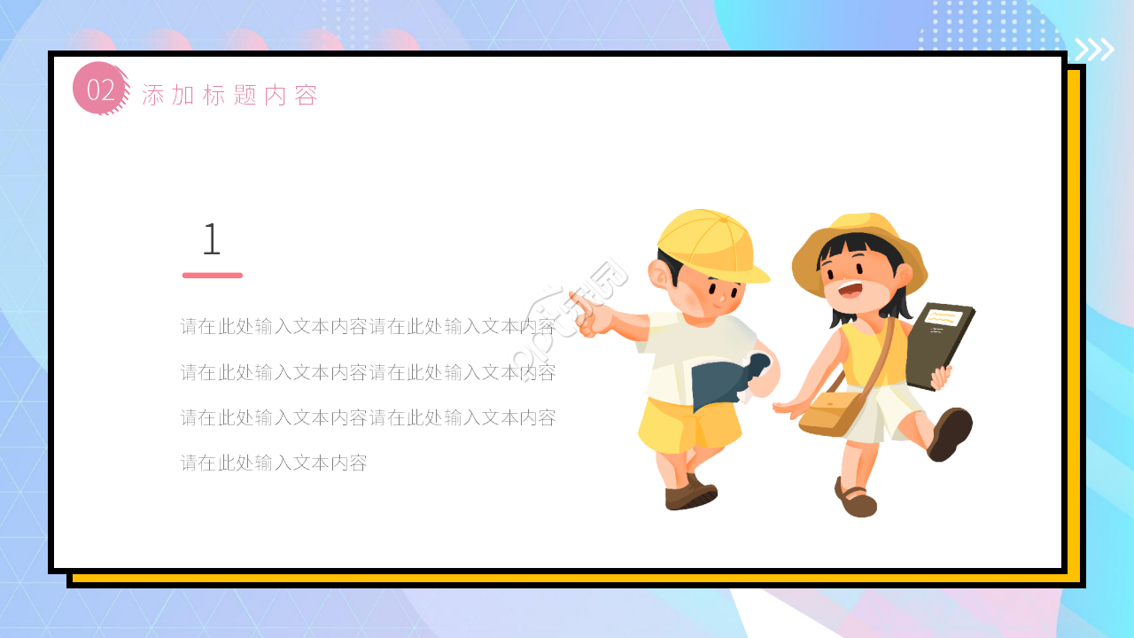 数学说课课件PPT模板下载