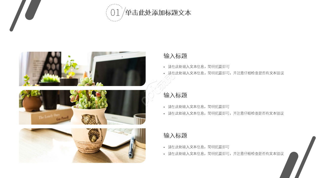 现代简约风工作汇报ppt模板