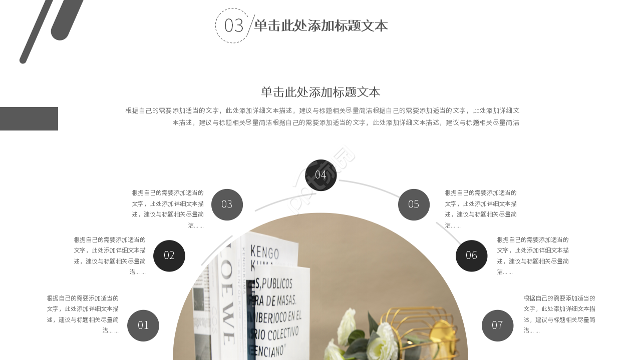 现代简约风工作汇报ppt模板