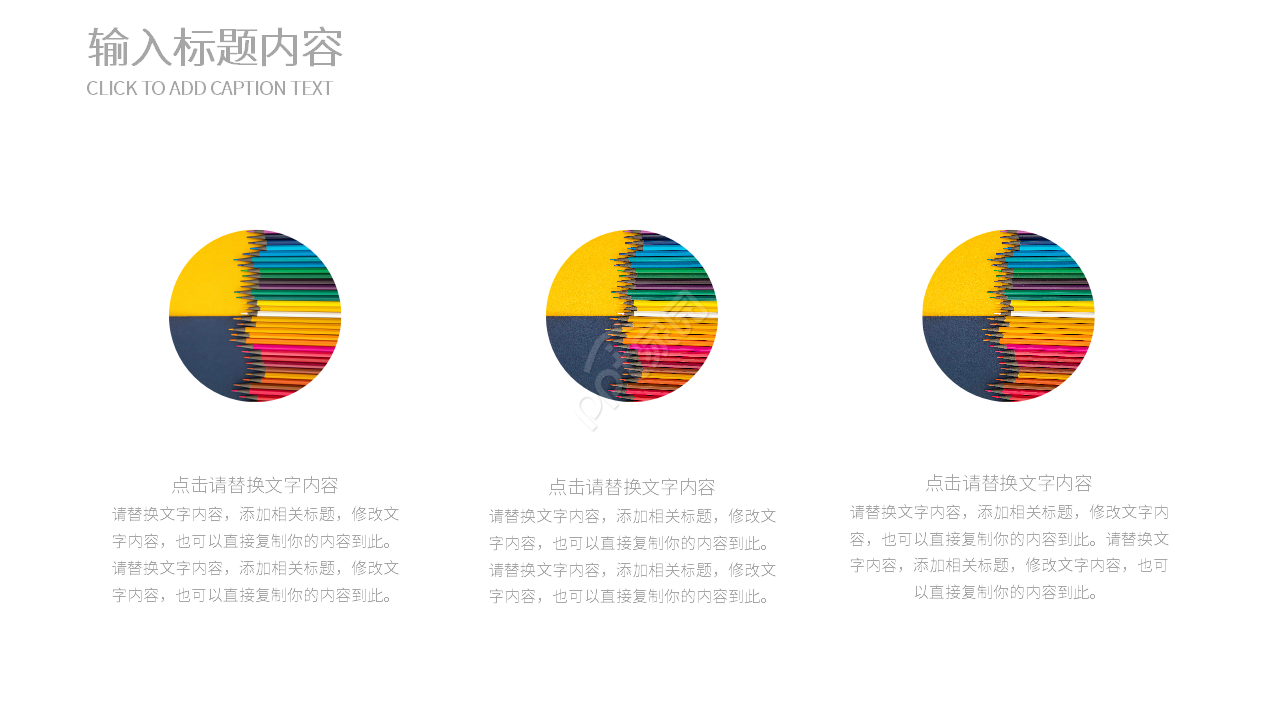 英语说课课件PPT下载