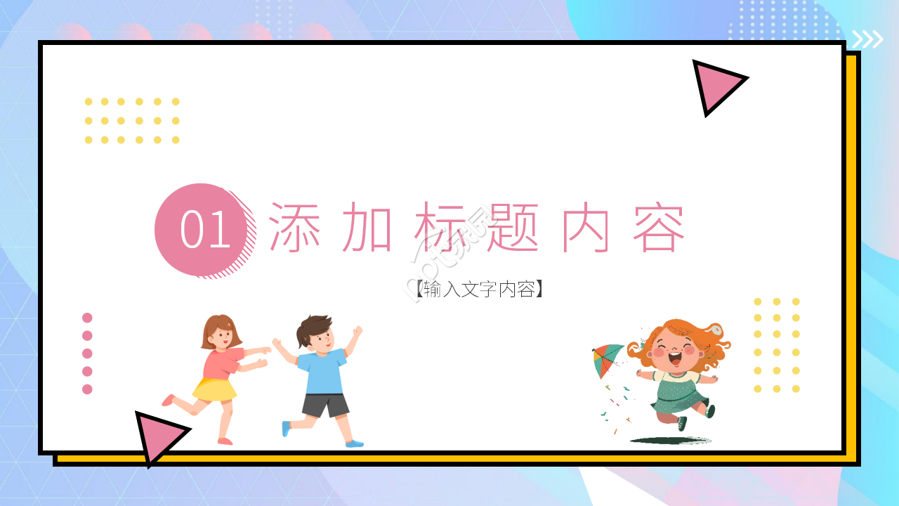 数学说课课件PPT模板下载