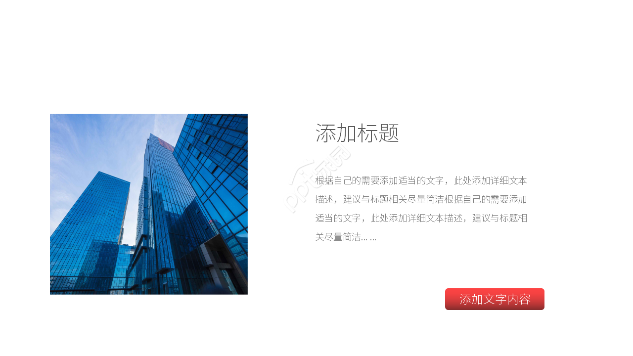 红色简约个人工作总结计划工作汇报PPT模板