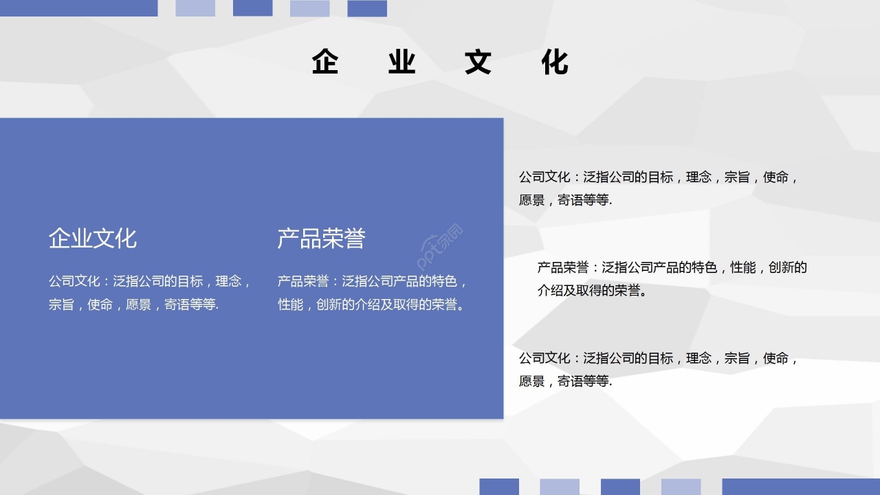 蓝色商务简约企业宣传公司介绍PPT模板