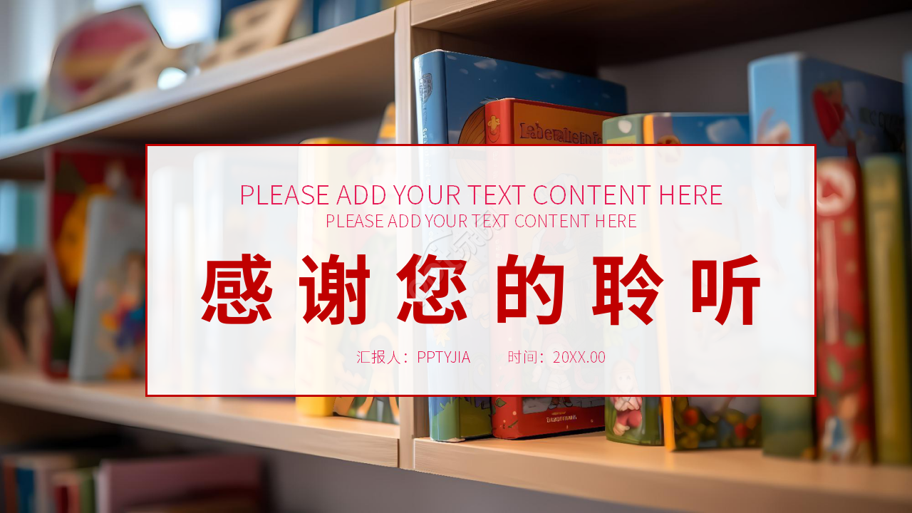 英语说课课件PPT下载