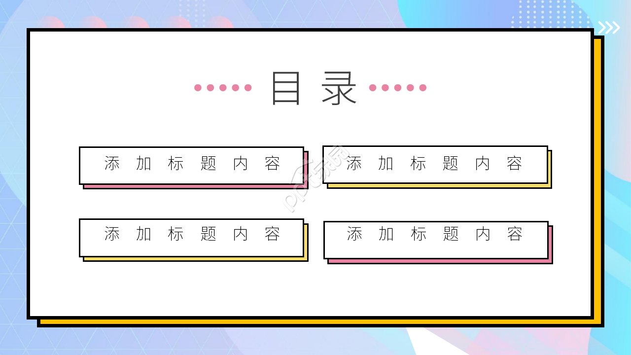 数学说课课件PPT模板下载