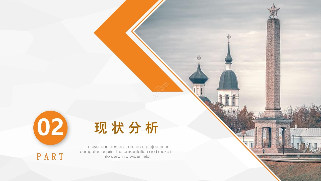 橙色商务毕业论文答辩开题报告项目汇报PPT模板
