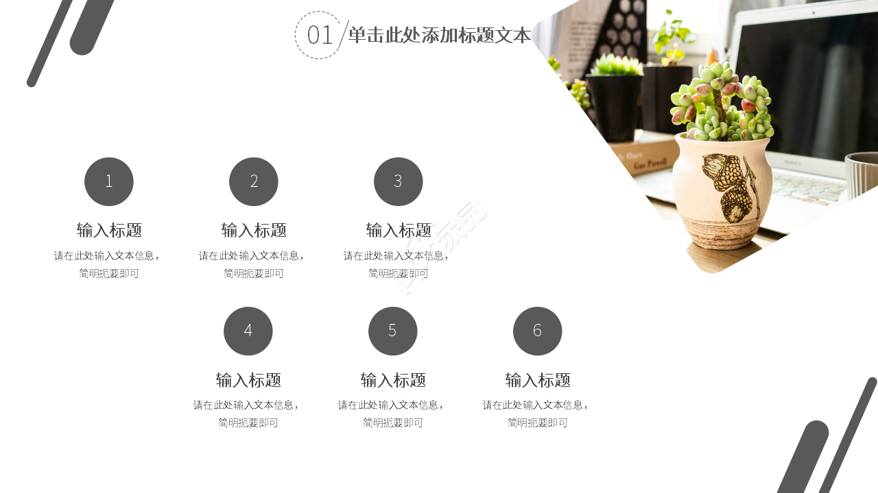 现代简约风工作汇报ppt模板