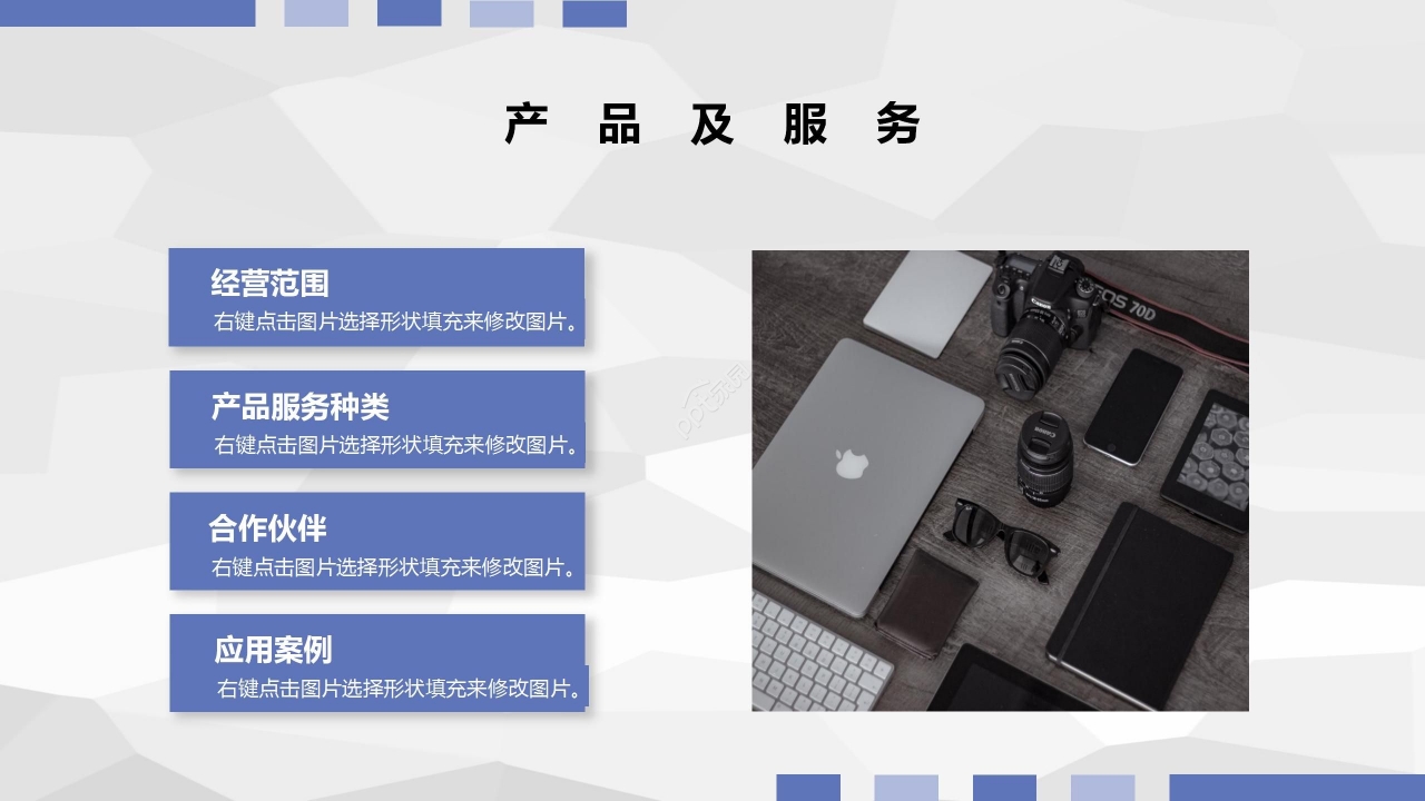 蓝色商务简约企业宣传公司介绍PPT模板