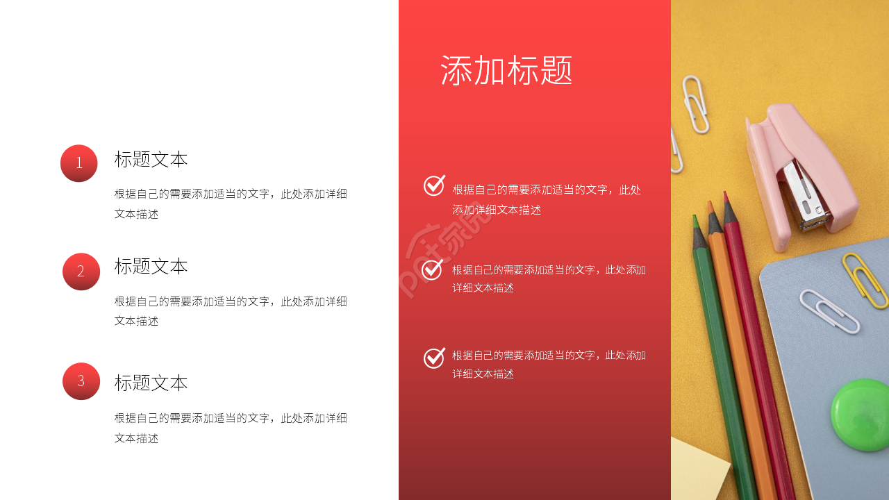 红色简约个人工作总结计划工作汇报PPT模板