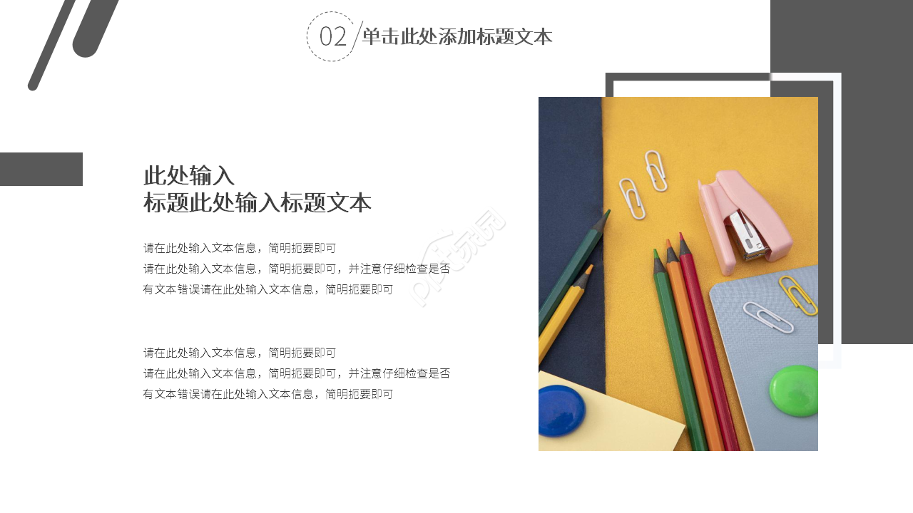 现代简约风工作汇报ppt模板