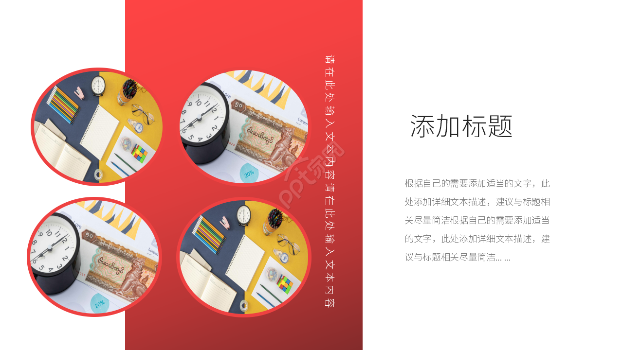 红色简约个人工作总结计划工作汇报PPT模板