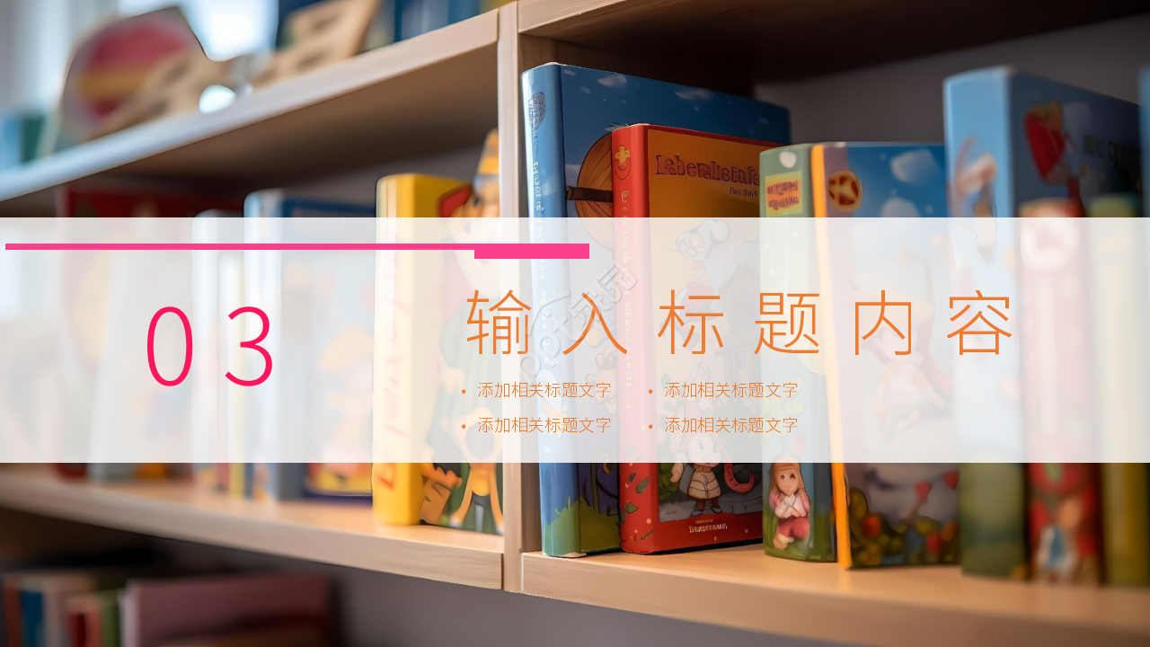 英语说课课件PPT下载