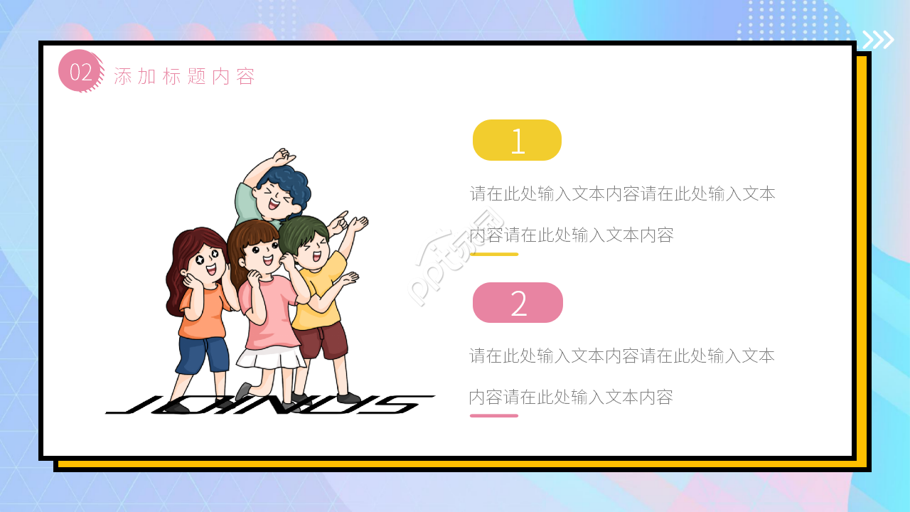 数学说课课件PPT模板下载