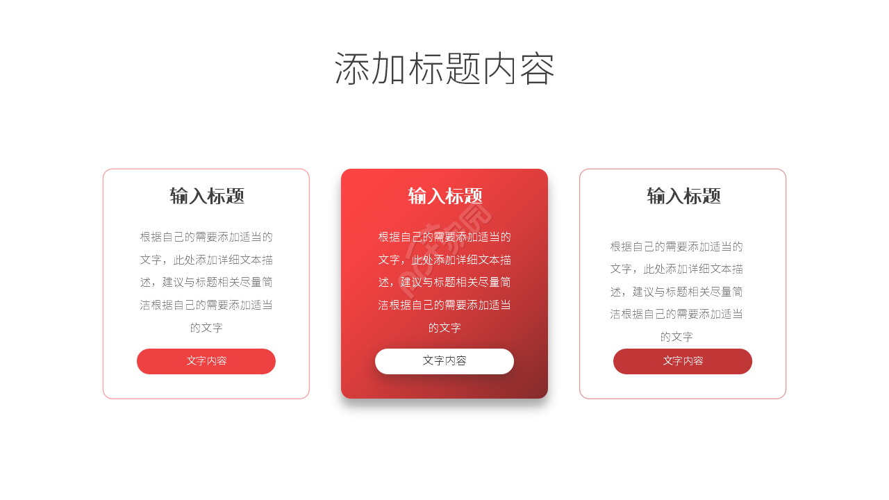 红色简约个人工作总结计划工作汇报PPT模板