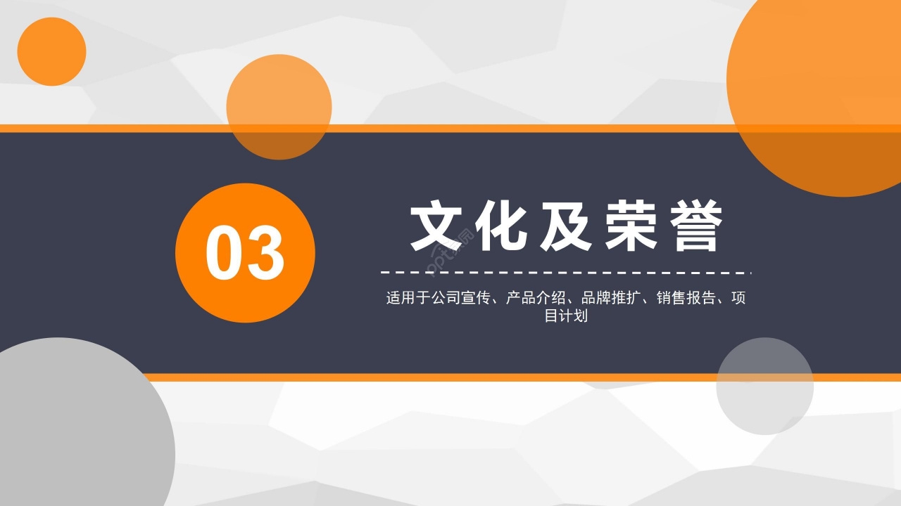 商务拼色简约企业介绍产品推广销售报告PPT模板