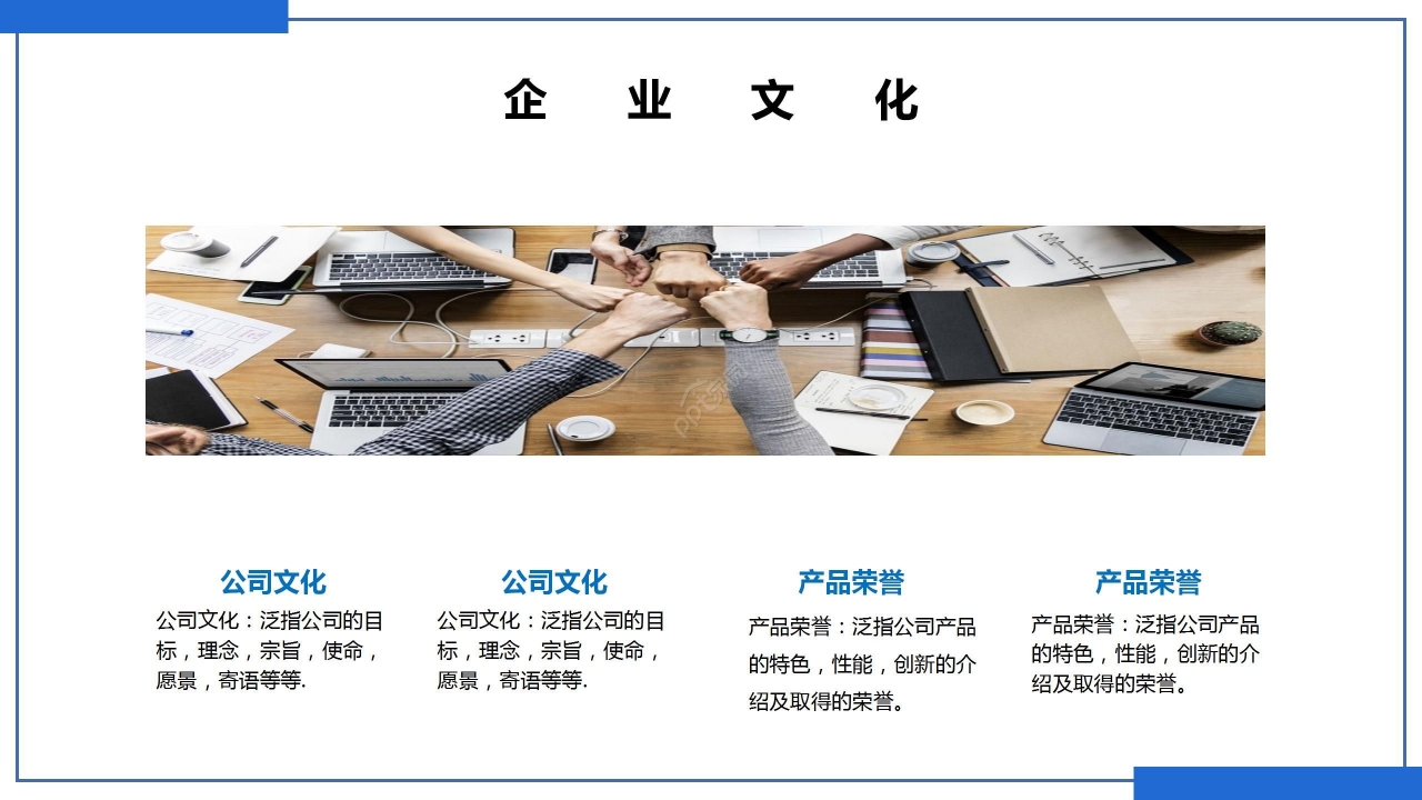 蓝色简约商务公司企业介绍品牌推广项目计划PPT模板