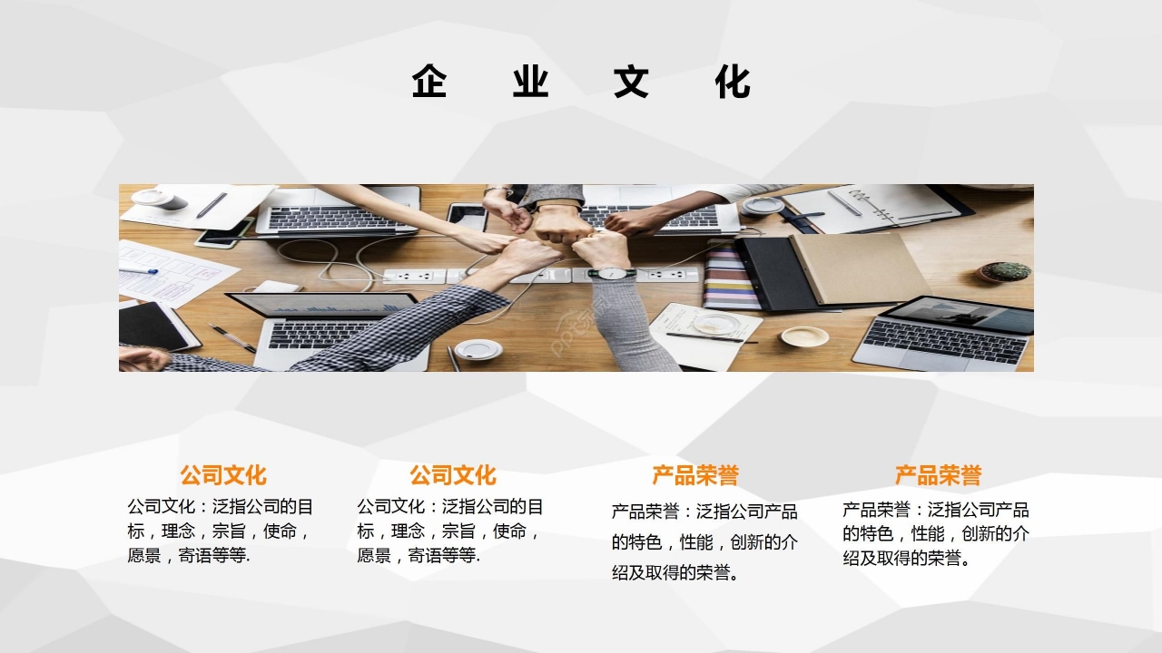 商务拼色简约企业介绍产品推广销售报告PPT模板