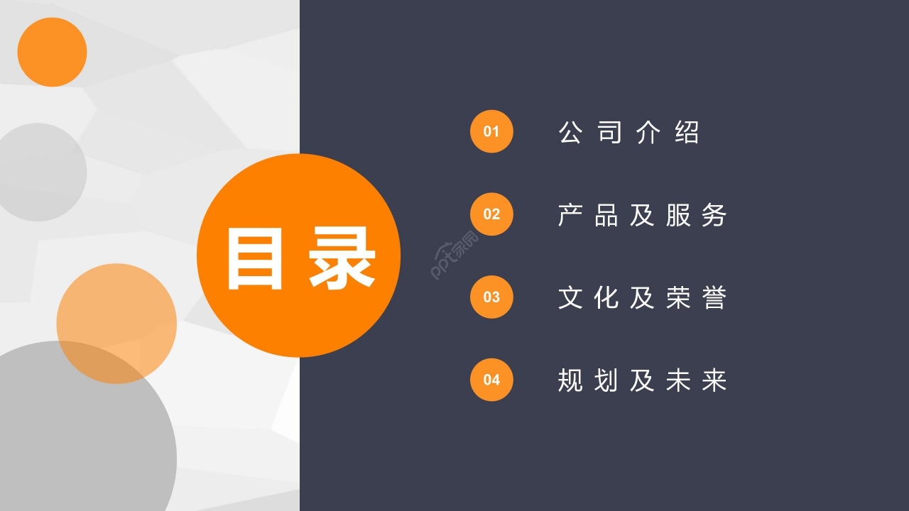 商务拼色简约企业介绍产品推广销售报告PPT模板