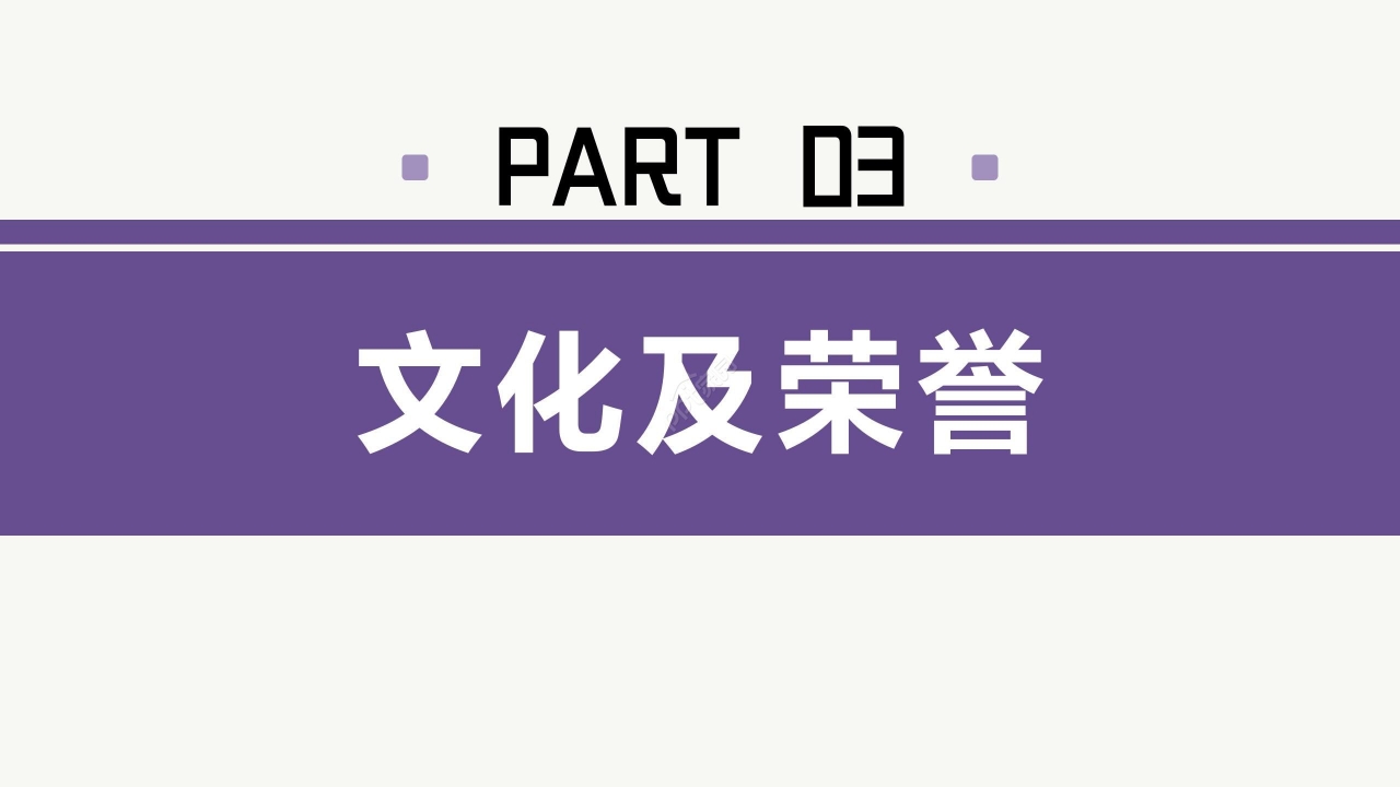 简约企业介绍公司宣传产品推广PPT模板