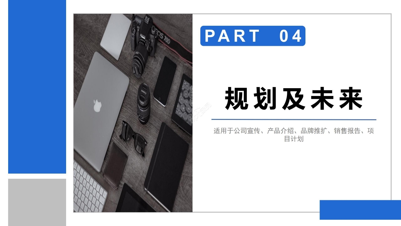 蓝色简约商务公司企业介绍品牌推广项目计划PPT模板