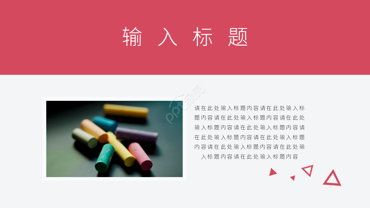 简约风艺术创意工作总结工作报告ppt模板