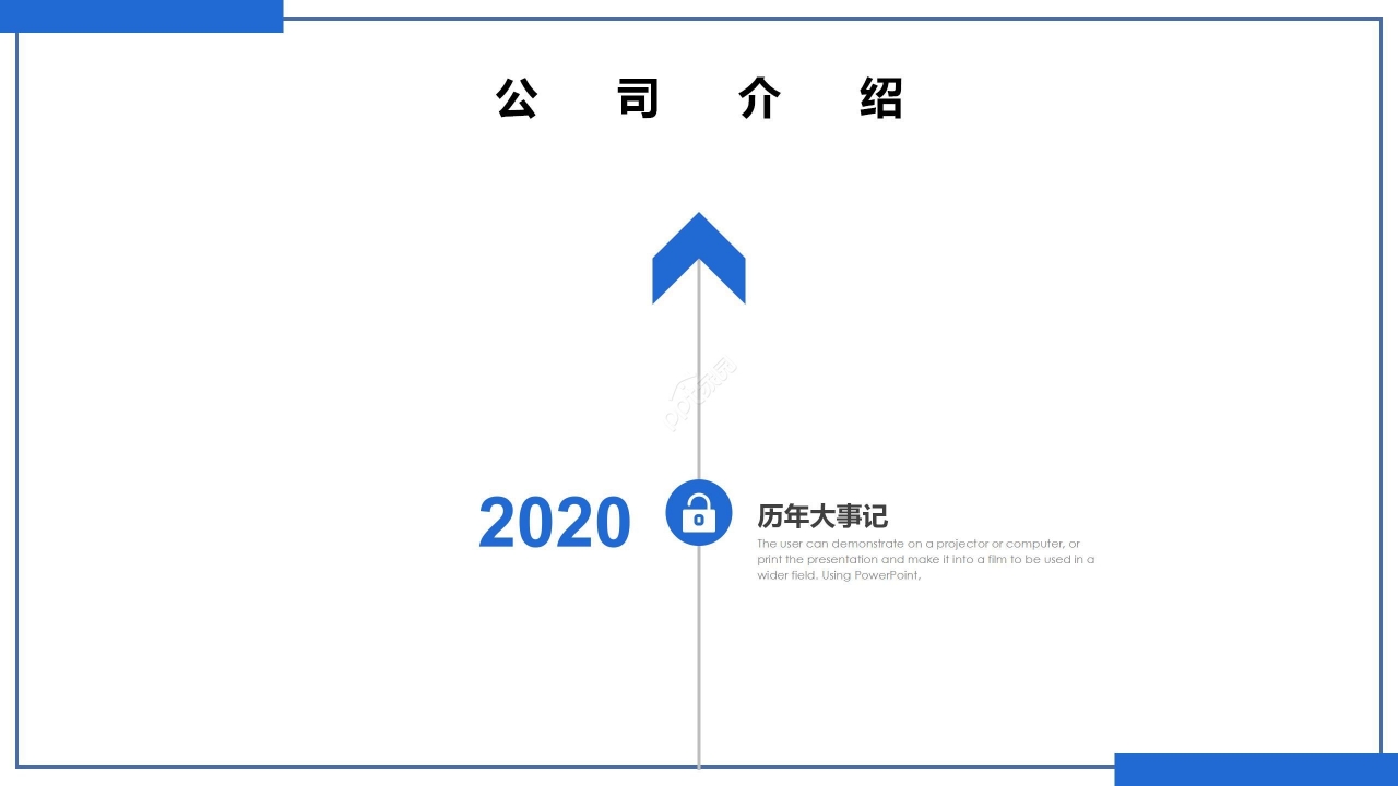 蓝色简约商务公司企业介绍品牌推广项目计划PPT模板